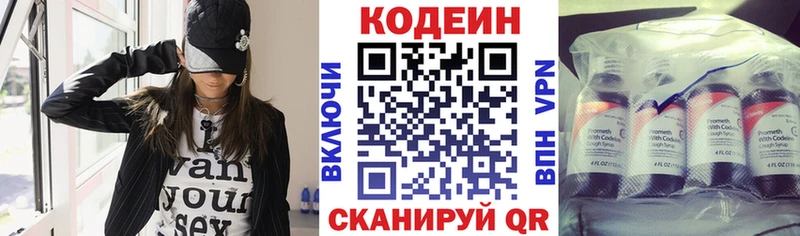 Купить где  Приозерск  Кодеин напиток Lean (лин) 