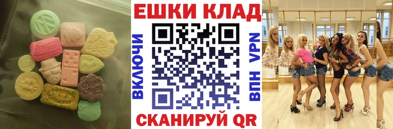 ЭКСТАЗИ таблы  Купить  Приозерск 